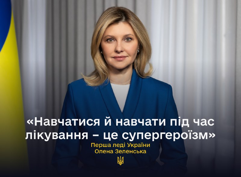 Цьогоріч Фундація Олени Зеленської профінансувала створення шести Шкіл Супергероїв – у лікарнях Львова, Вінниці, Полтави, Кривого Рогу, Одеси та Рівного