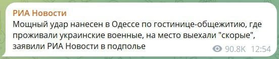 У російських телеграмах радіють через нанесений рф удар по «гуртожитку з українськими військовими» 😡