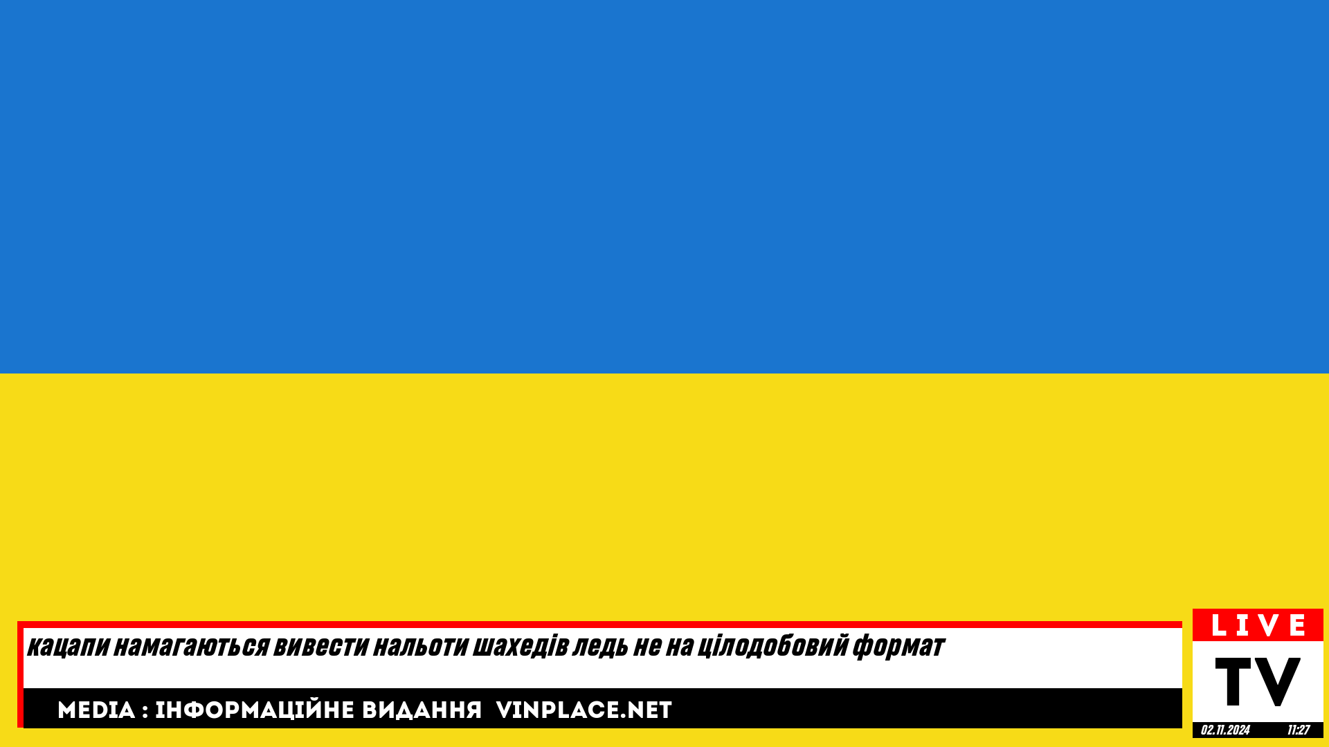 кацапи намагаються вивести нальоти шахедів ледь не на цілодобовий формат