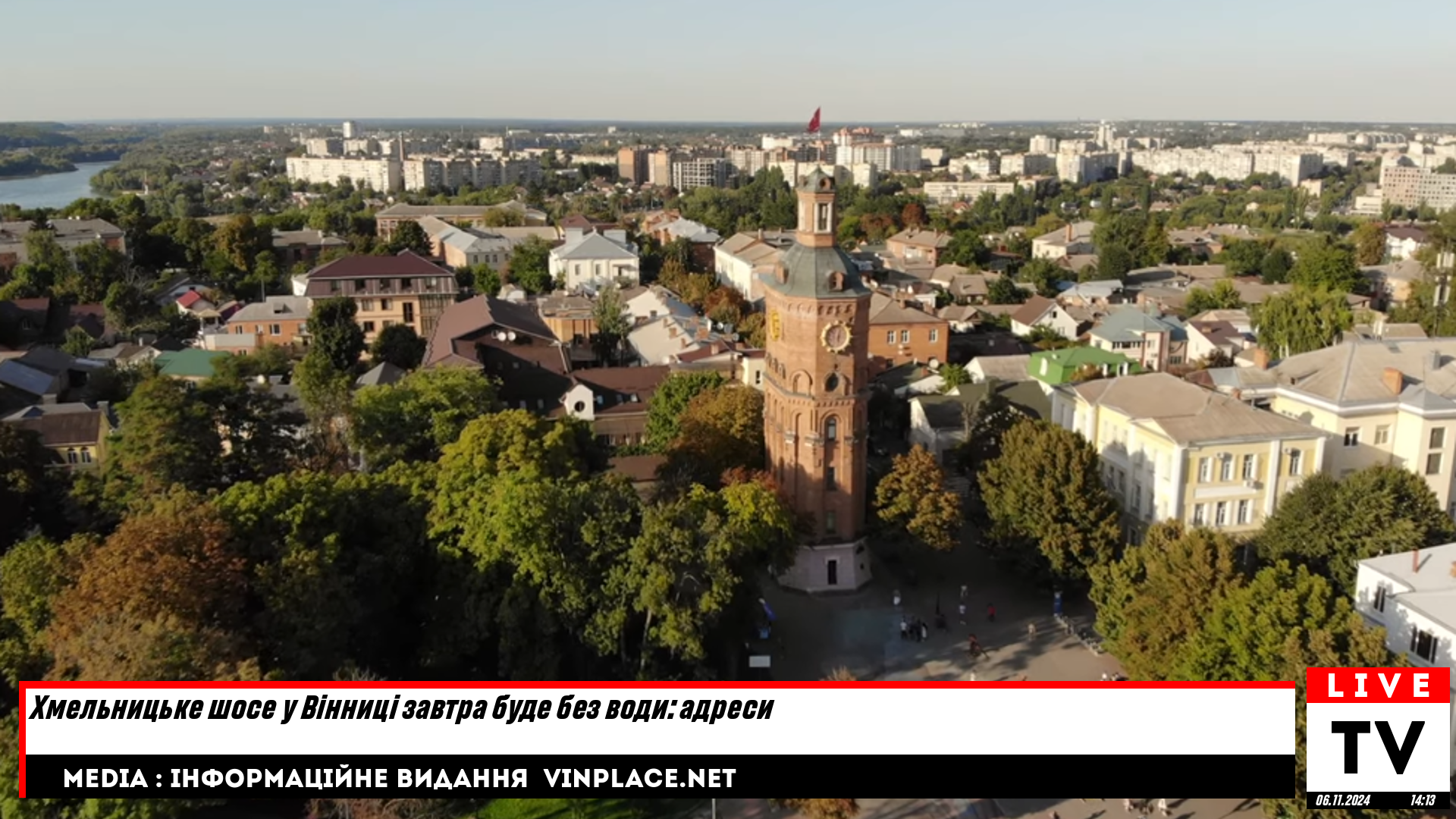 Хмельницьке шосе у Вінниці завтра буде без води: адреси