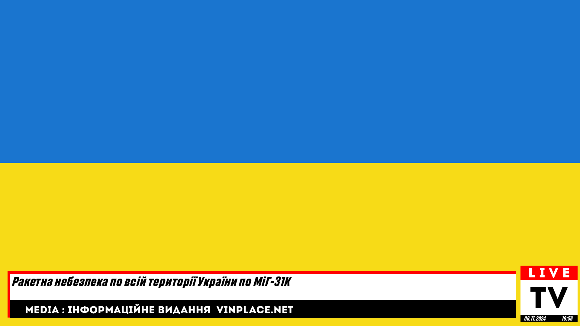 Ракетна небезпека по всій території України по МіГ-31К