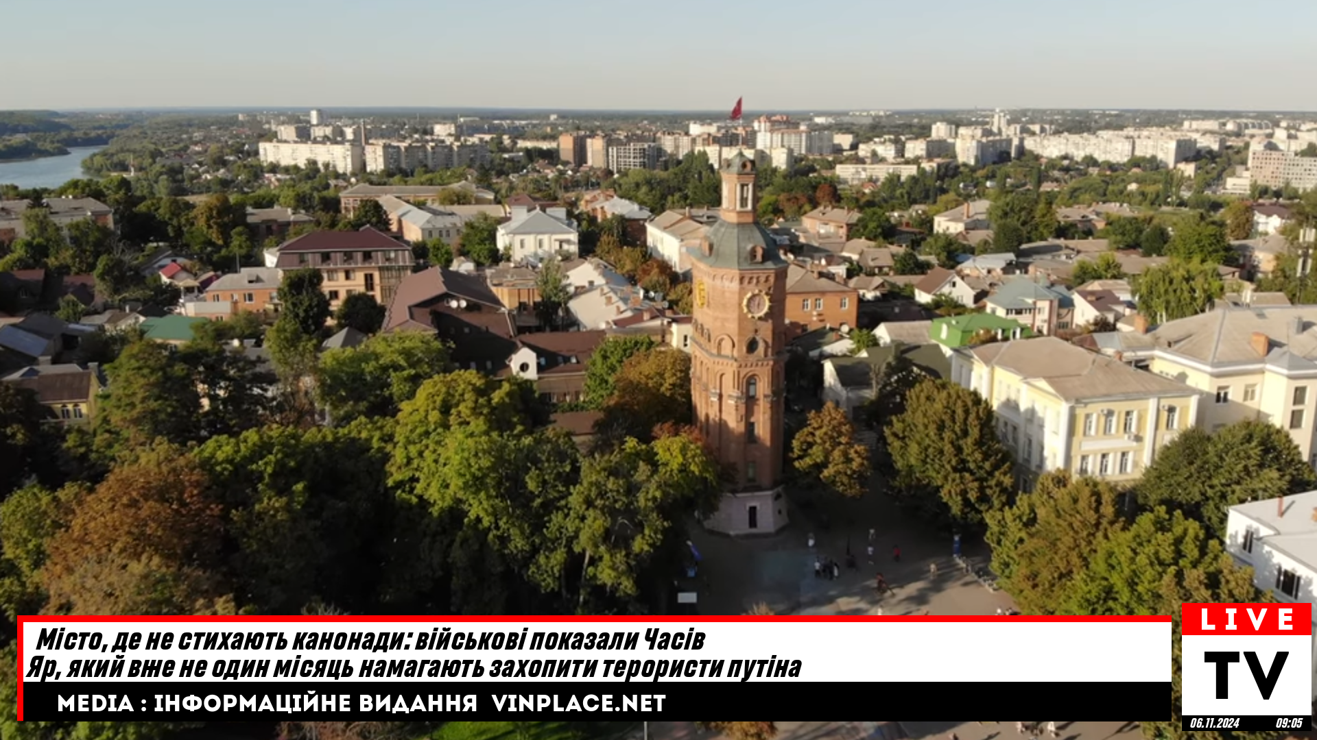 💔 Місто, де не стихають канонади: військові показали Часів Яр, який вже не один місяць намагають захопити терористи путіна