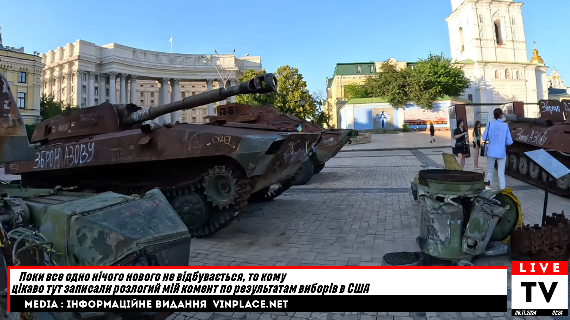 🇺🇸📹 Поки все одно нічого нового не відбувається, то кому цікаво тут записали розлогий мій комент по результатам виборів в США