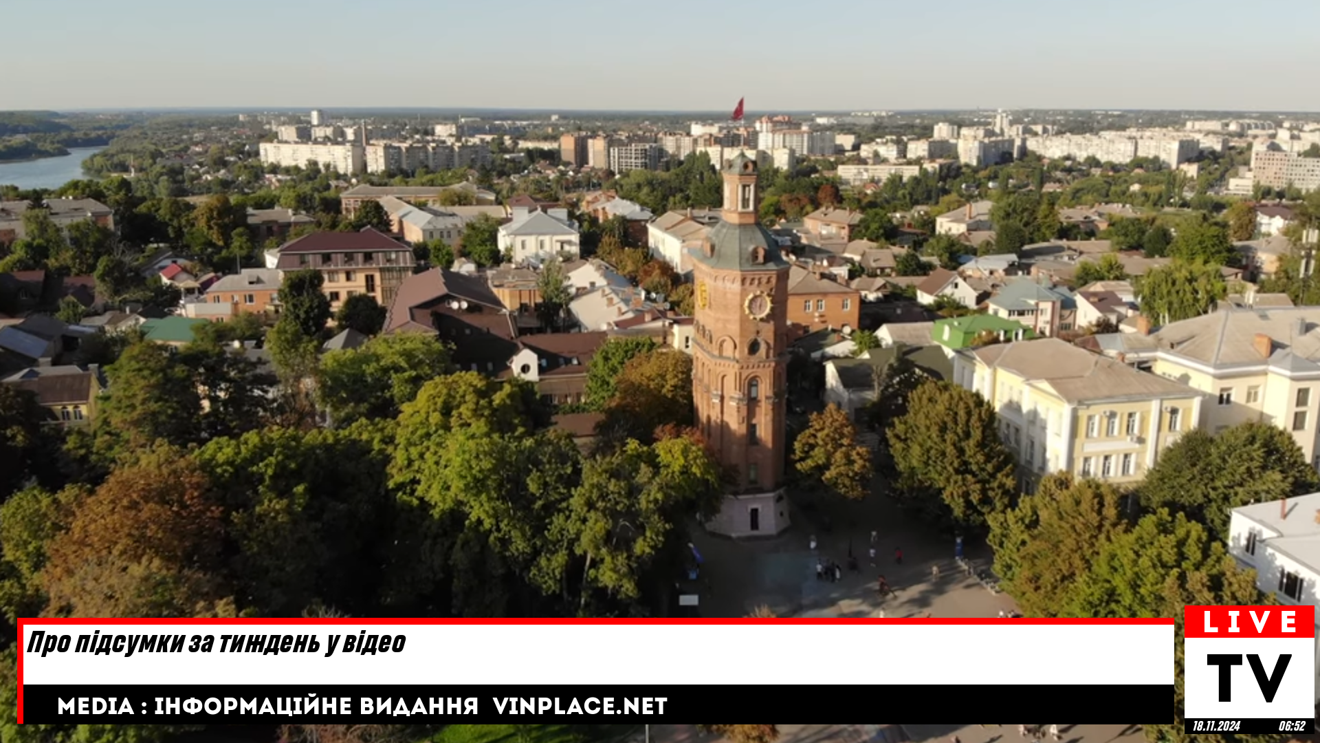 Про підсумки за тиждень у відео