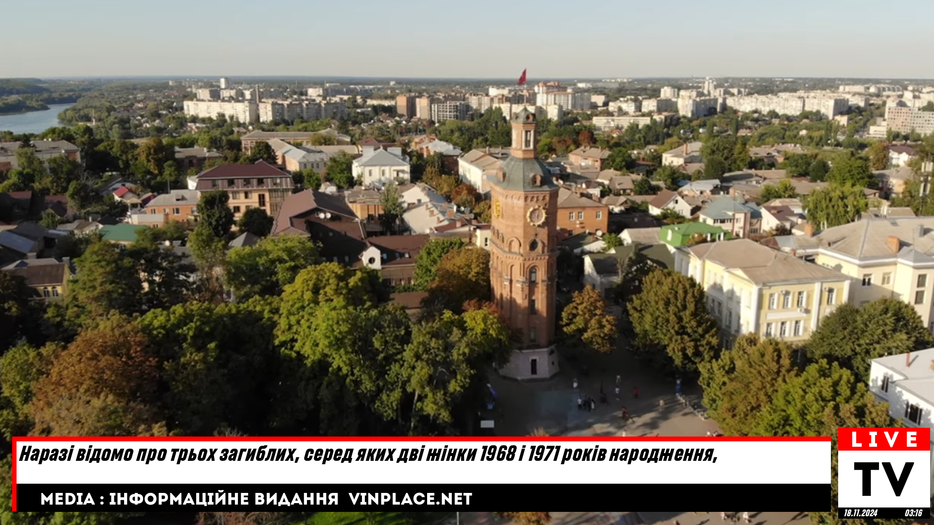 Наразі відомо про трьох загиблих, серед яких дві жінки 1968 і 1971 років народження,