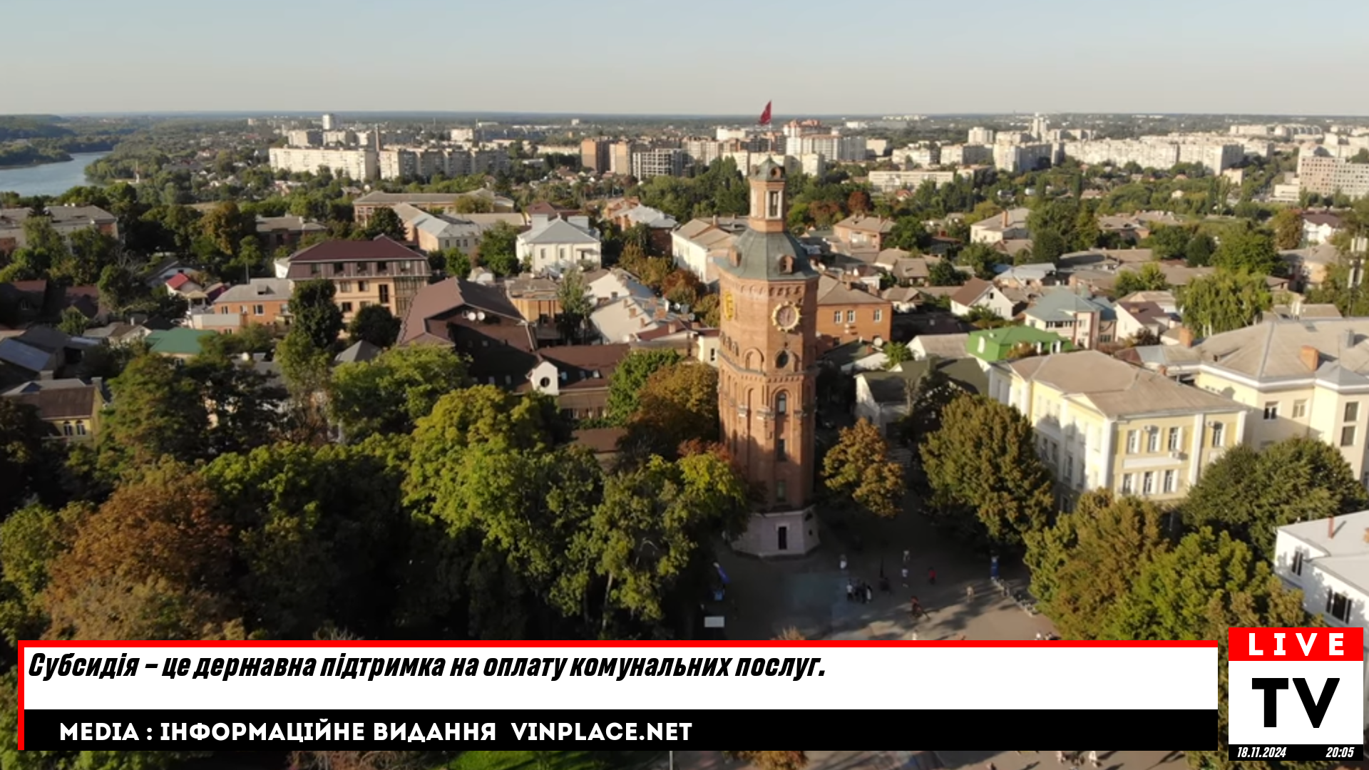 Субсидія – це державна підтримка на оплату комунальних послуг.