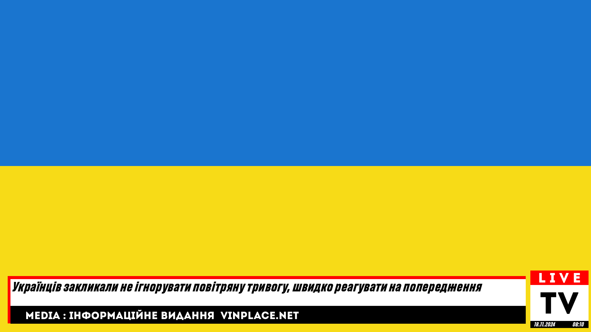 Українців закликали не ігнорувати повітряну тривогу, швидко реагувати на попередження