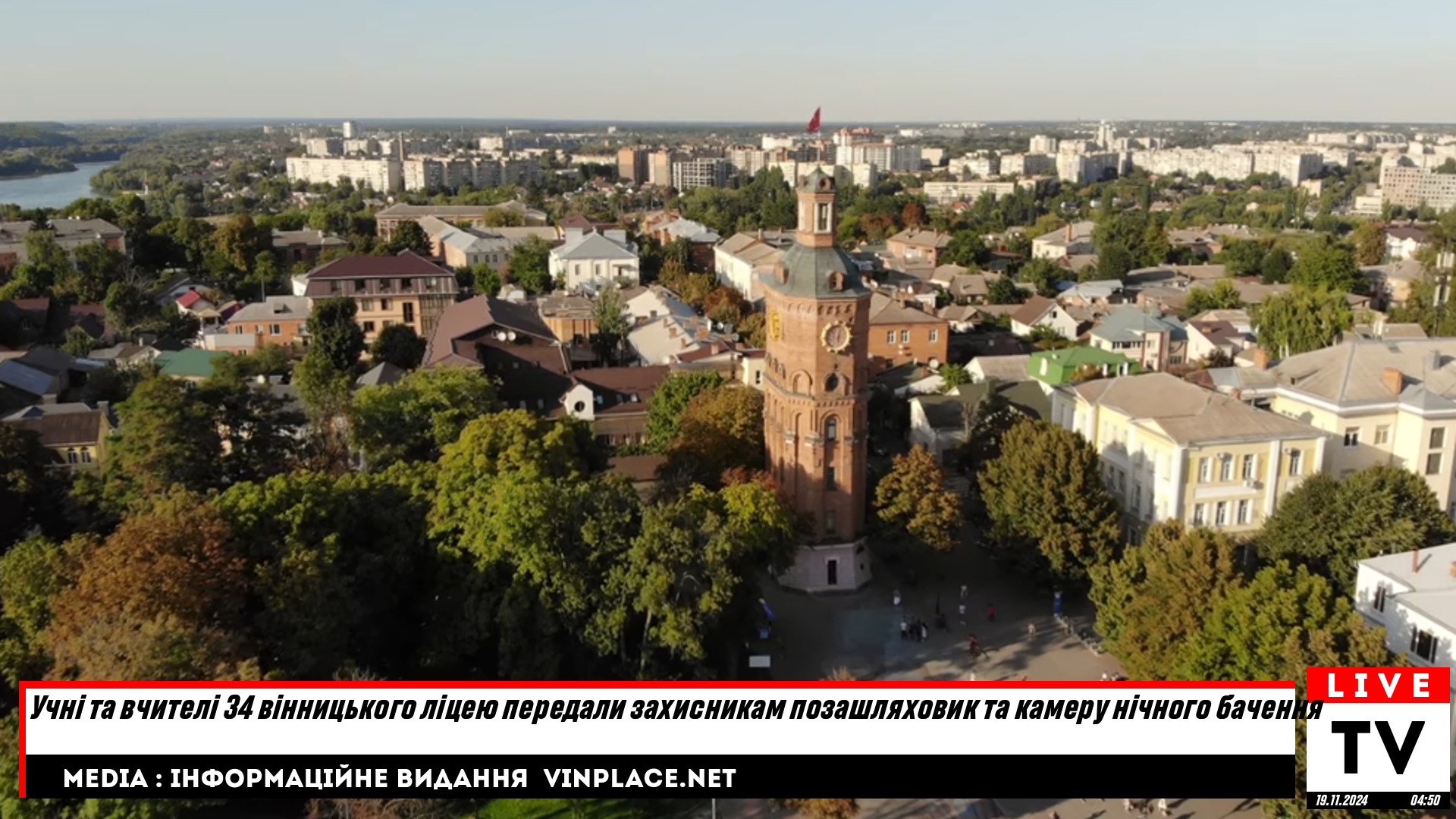 Учні та вчителі 34 вінницького ліцею передали захисникам позашляховик та камеру нічного бачення