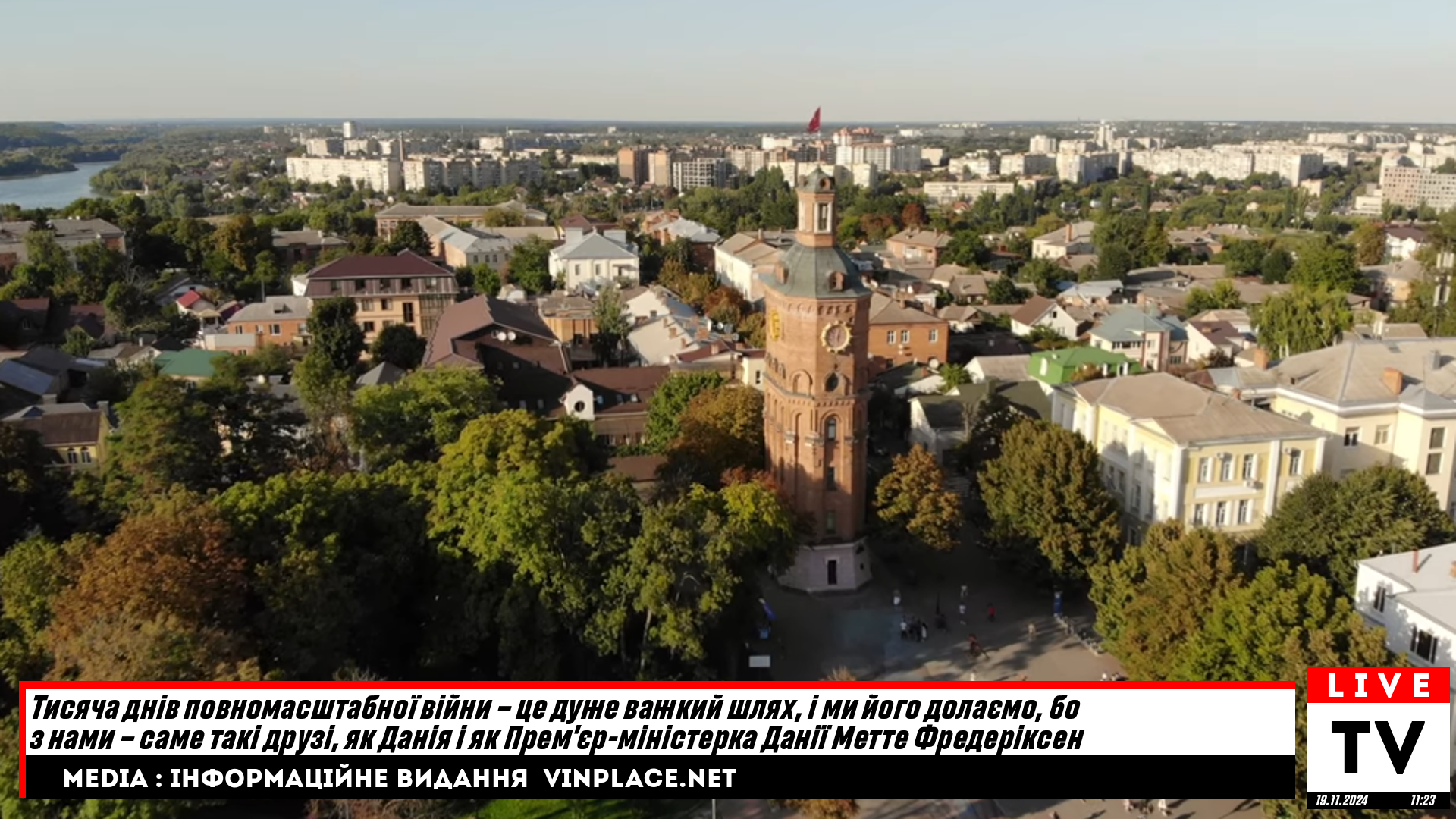 Тисяча днів повномасштабної війни – це дуже важкий шлях, і ми його долаємо, бо з нами – саме такі друзі, як Данія і як Прем’єр-міністерка Данії Метте Фредеріксен